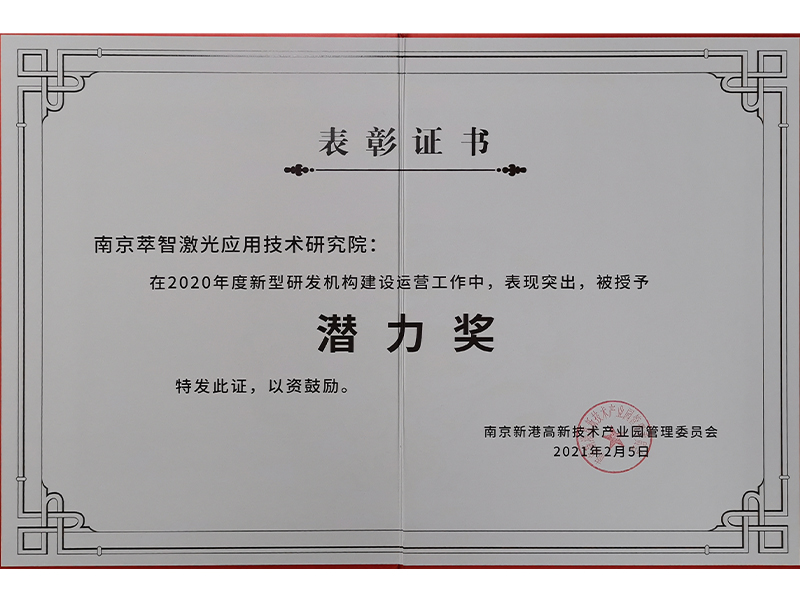 潛力獎(jiǎng)